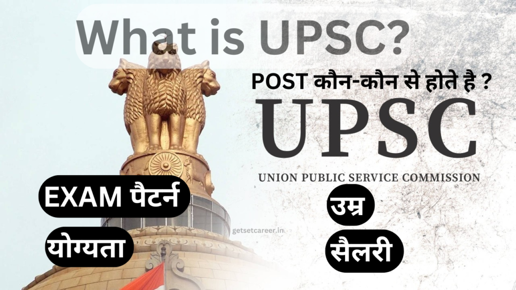 What is UPSC