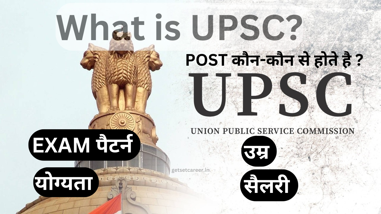What is UPSC