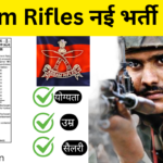 Assam Rifles 2025 online apply